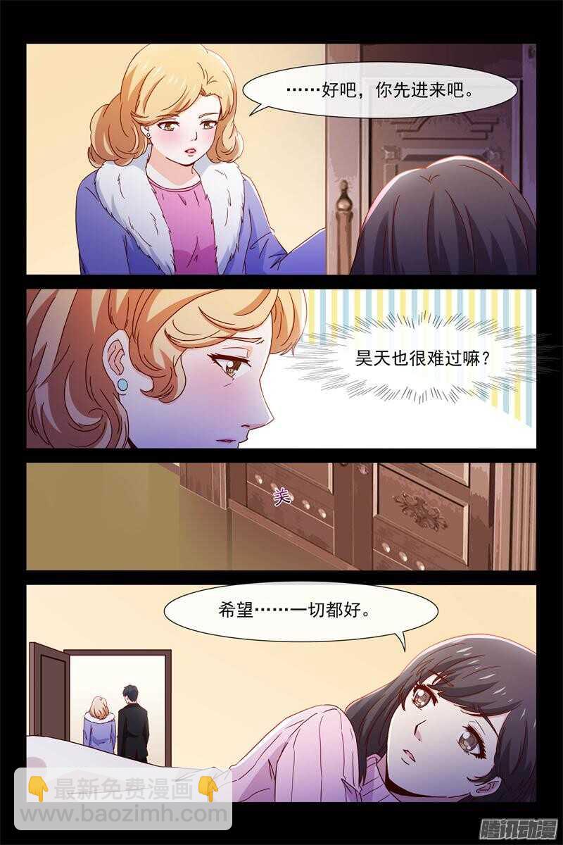 第82话 去救她-第82话