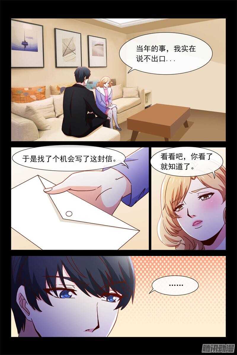 第82话 去救她-第82话