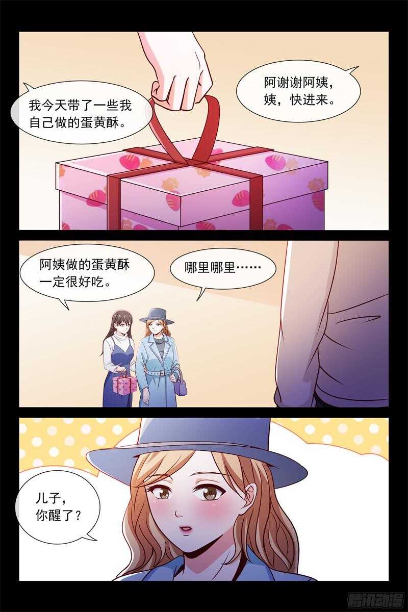 第84话 惊梦-第84话