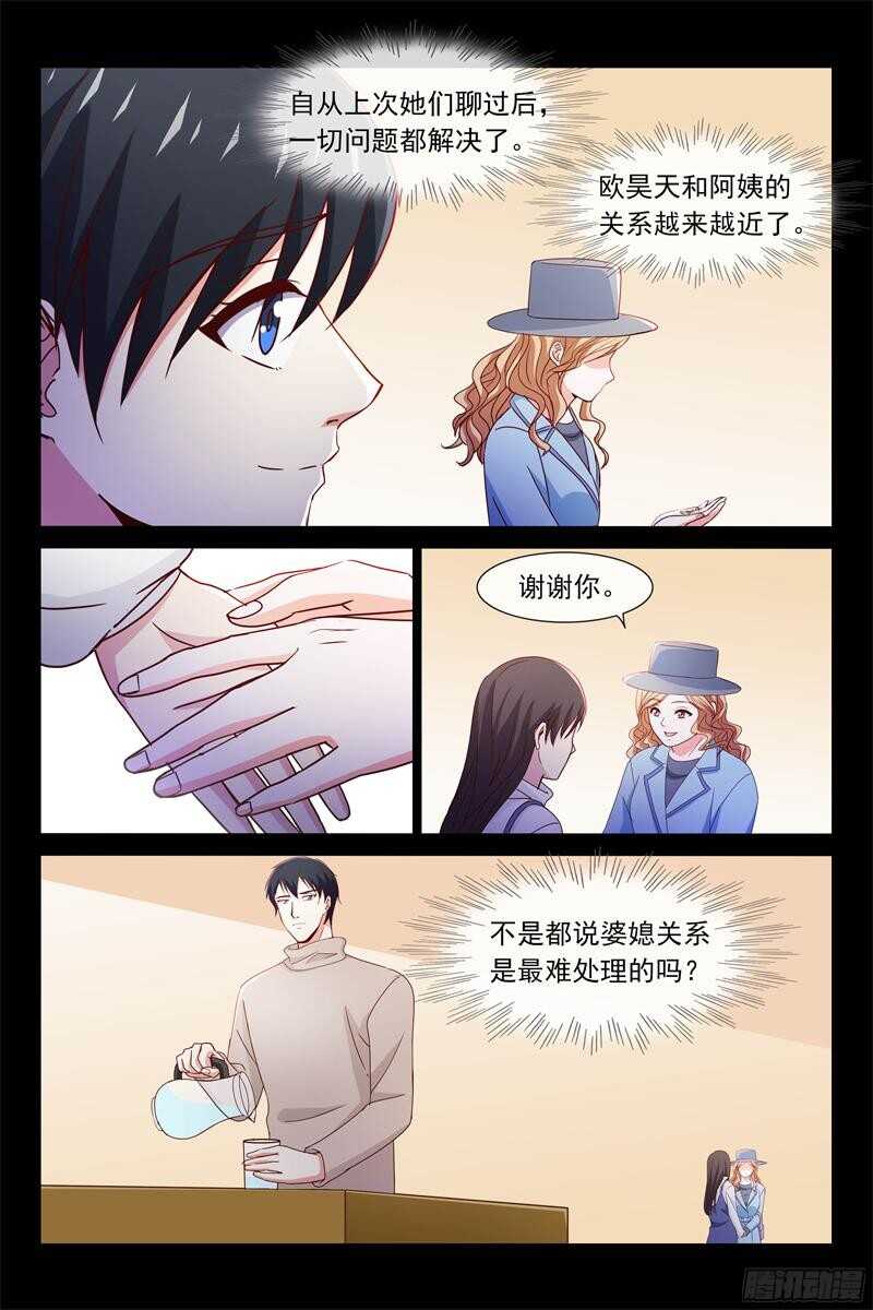 第84话 惊梦-第84话