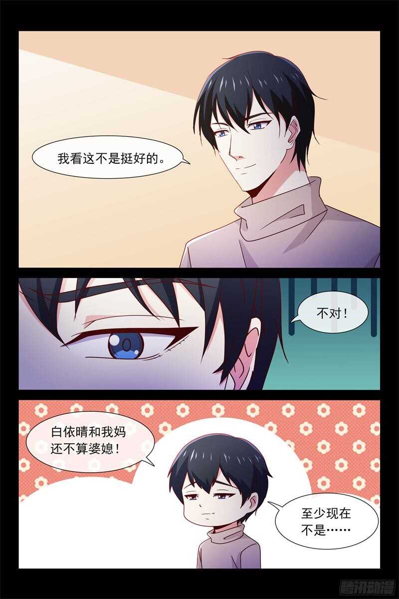第84话 惊梦-第84话