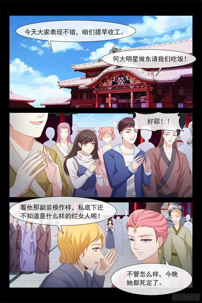 第86话 破产边缘-第86话