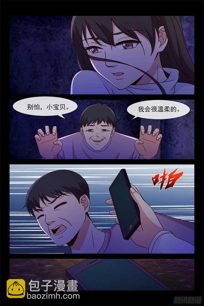 第88话 车祸-第88话