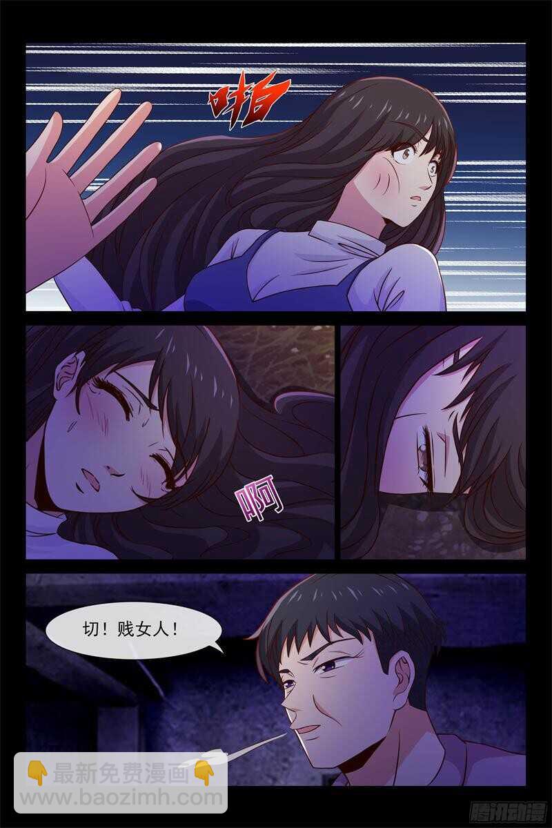 第88话 车祸-第88话