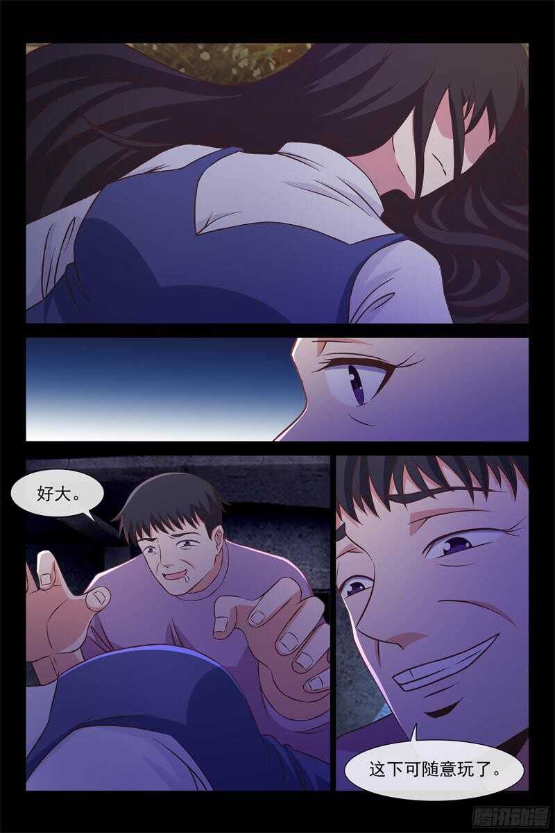 第88话 车祸-第88话