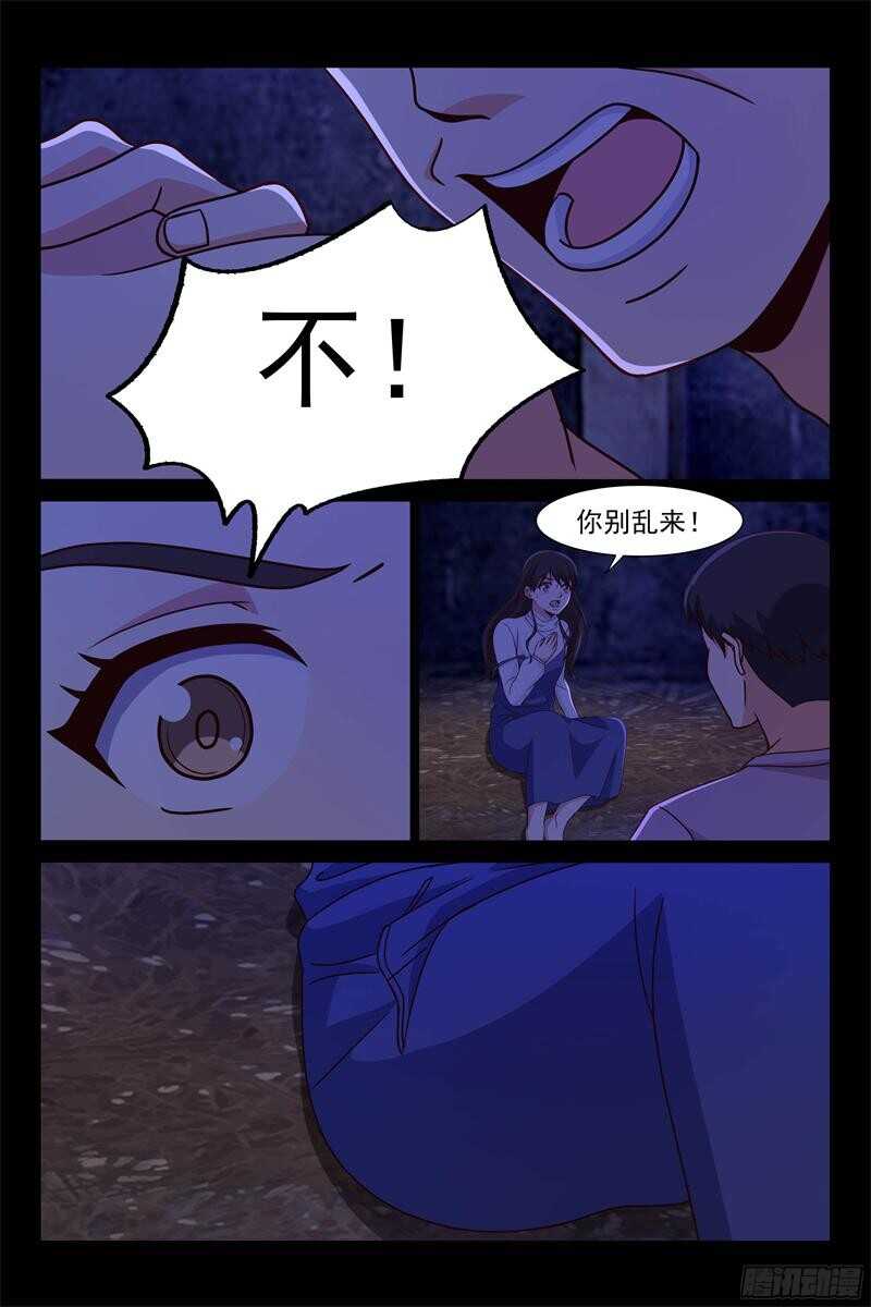 第88话 车祸-第88话