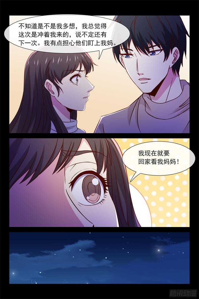 第90话 潜入-第90话