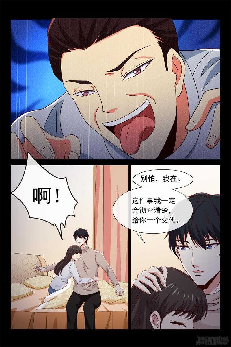 第90话 潜入-第90话