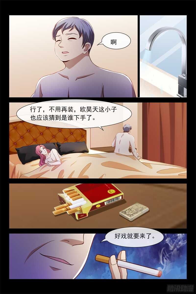 第92话 你对我很重要-第92话