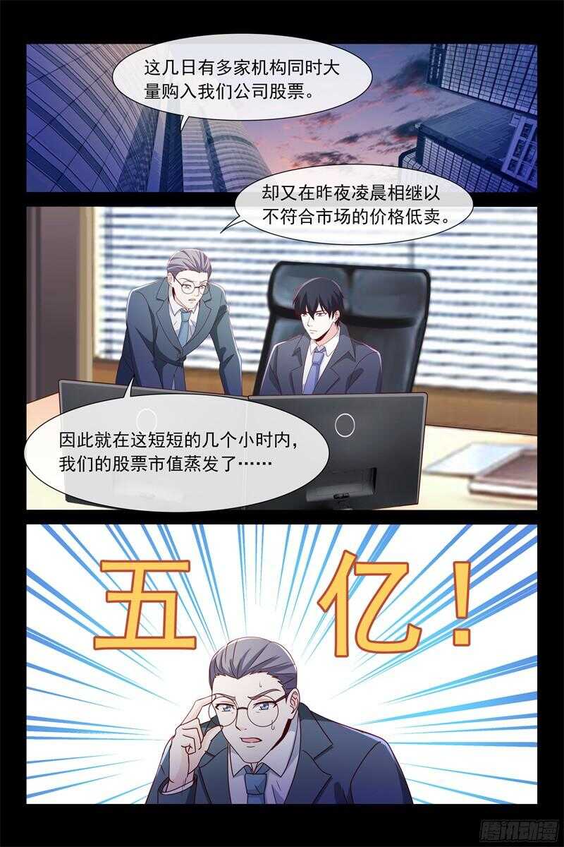 第92话 你对我很重要-第92话