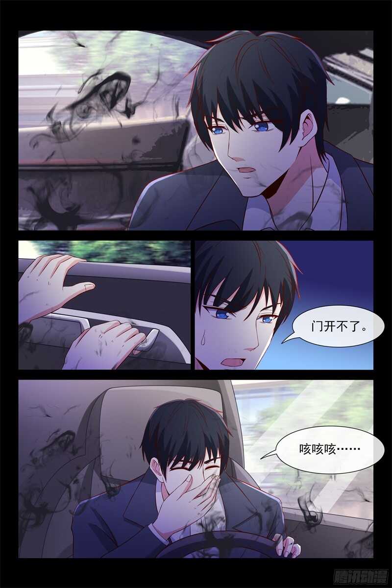 第94话 高调示爱-第94话