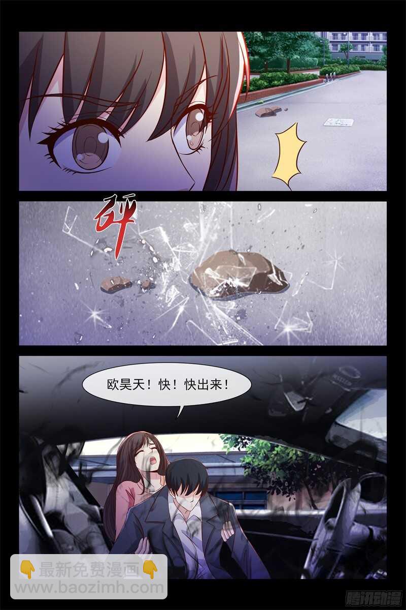 第94话 高调示爱-第94话
