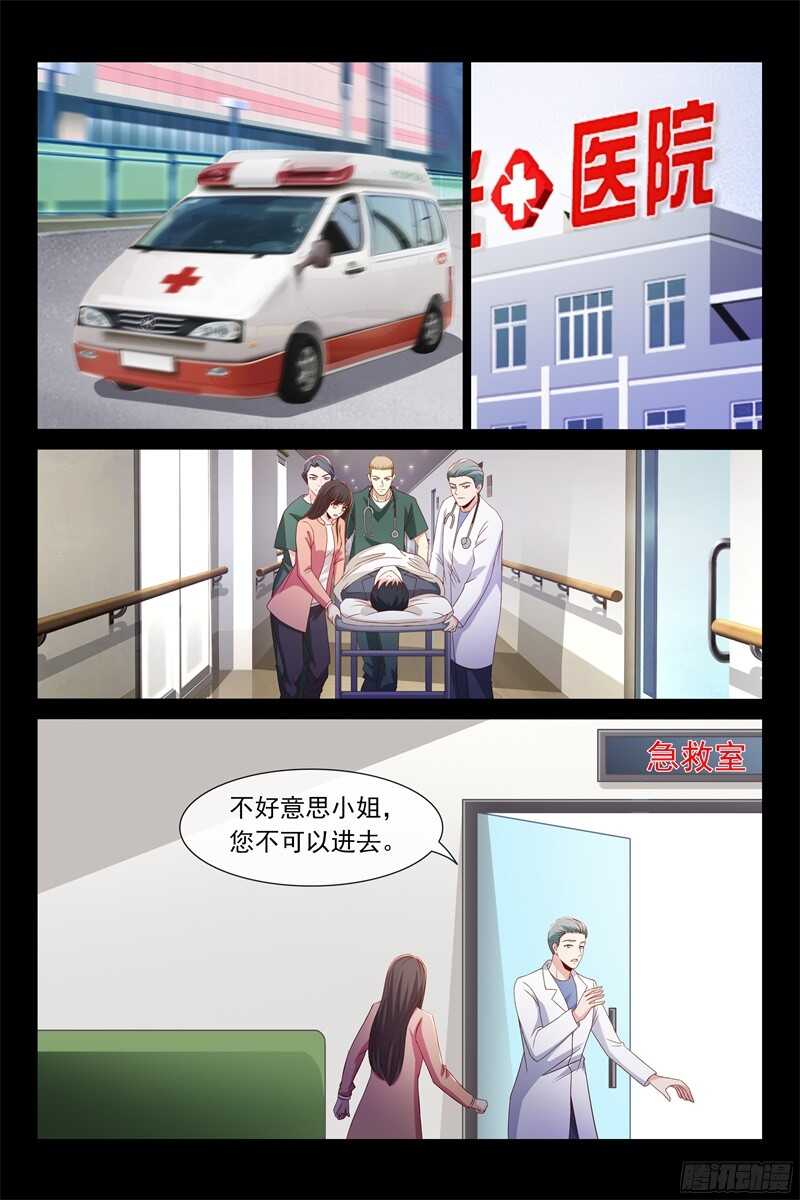 第94话 高调示爱-第94话