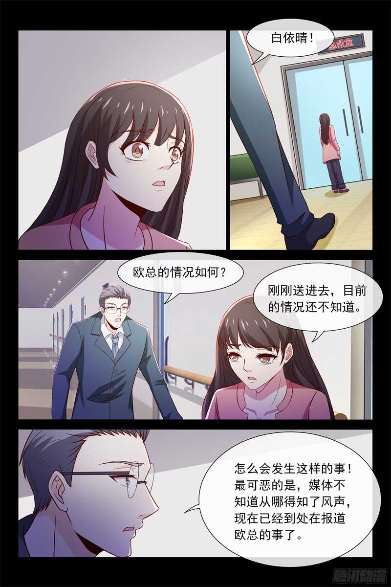 第94话 高调示爱-第94话