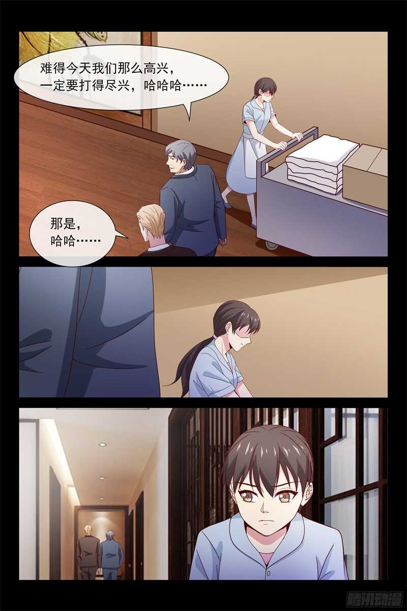 第96话 出轨-第96话