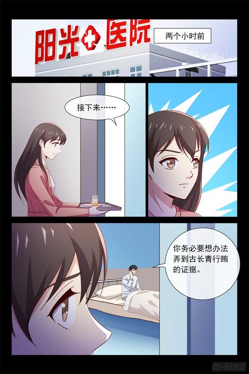 第96话 出轨-第96话