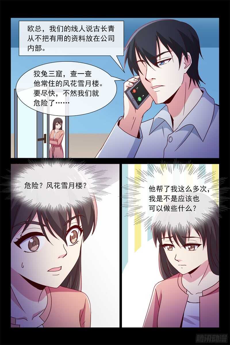 第96话 出轨-第96话