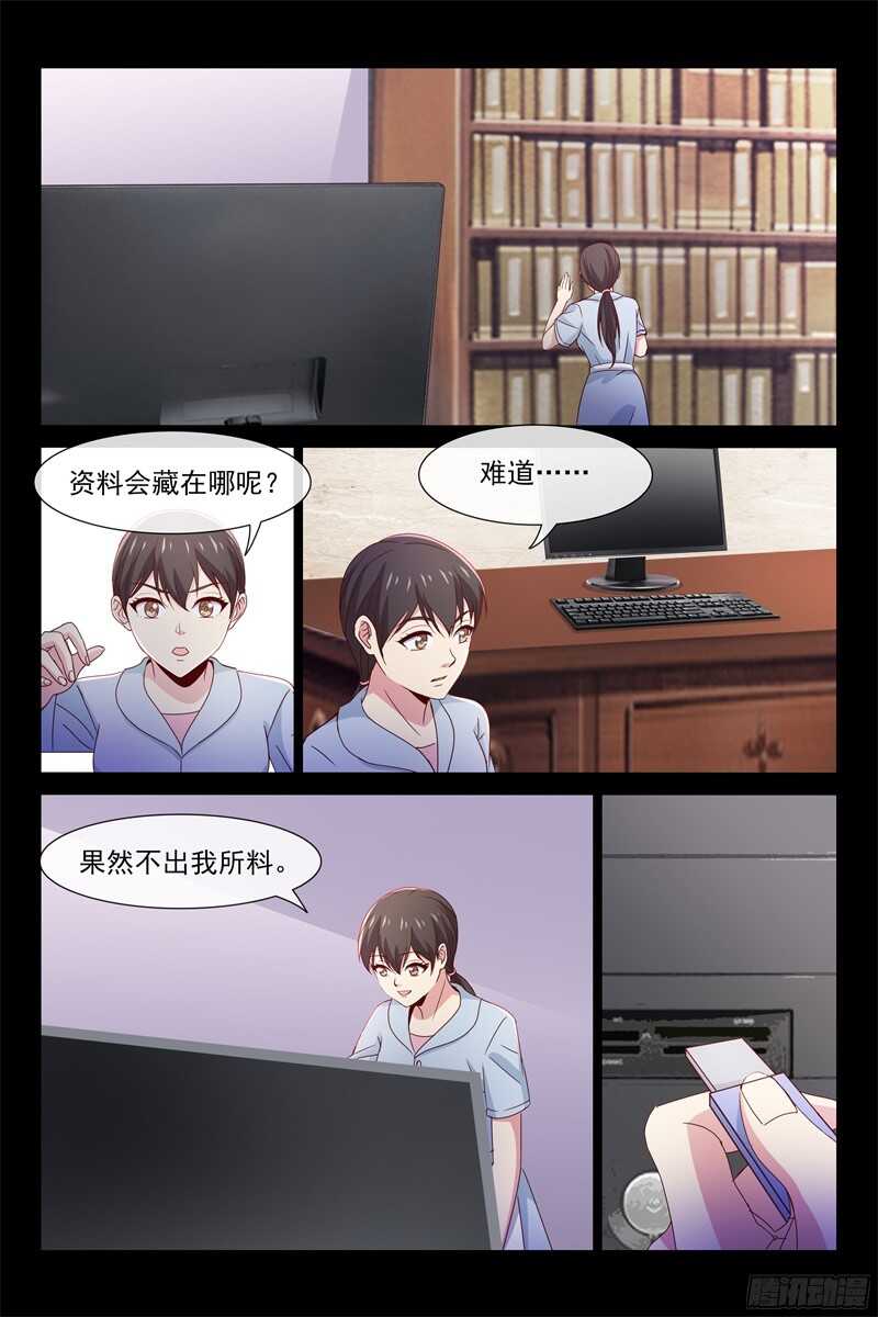 第96话 出轨-第96话