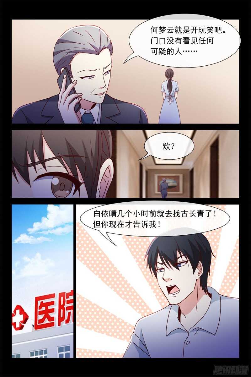 第98话 离开-第98话