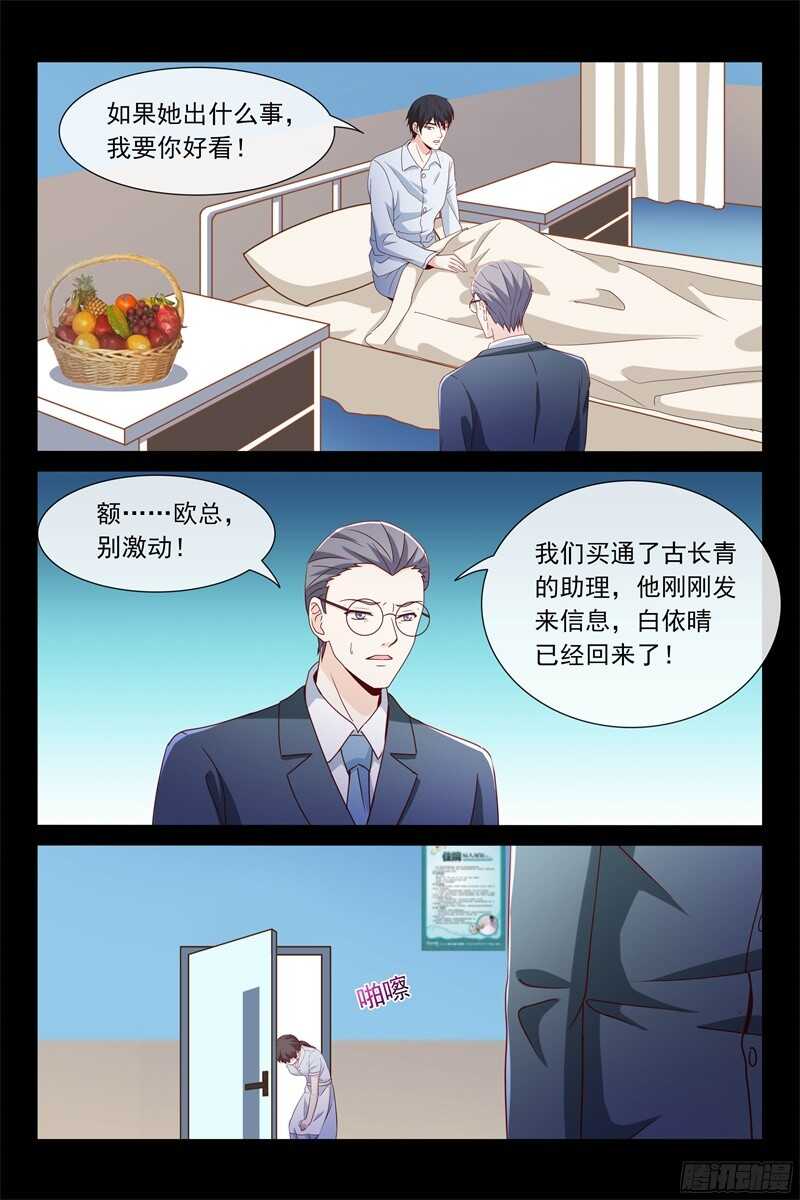 第98话 离开-第98话