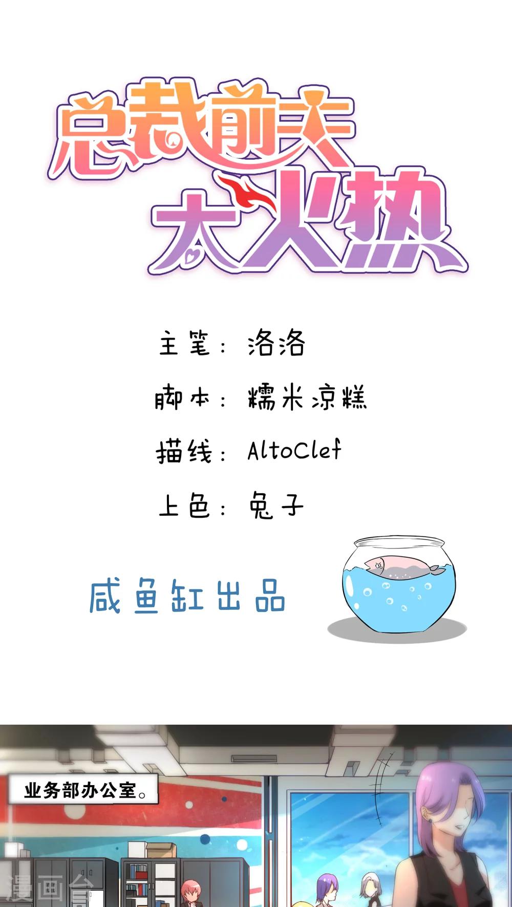 第2话-第2话
