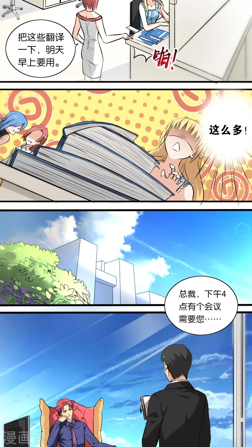 第2话-第2话