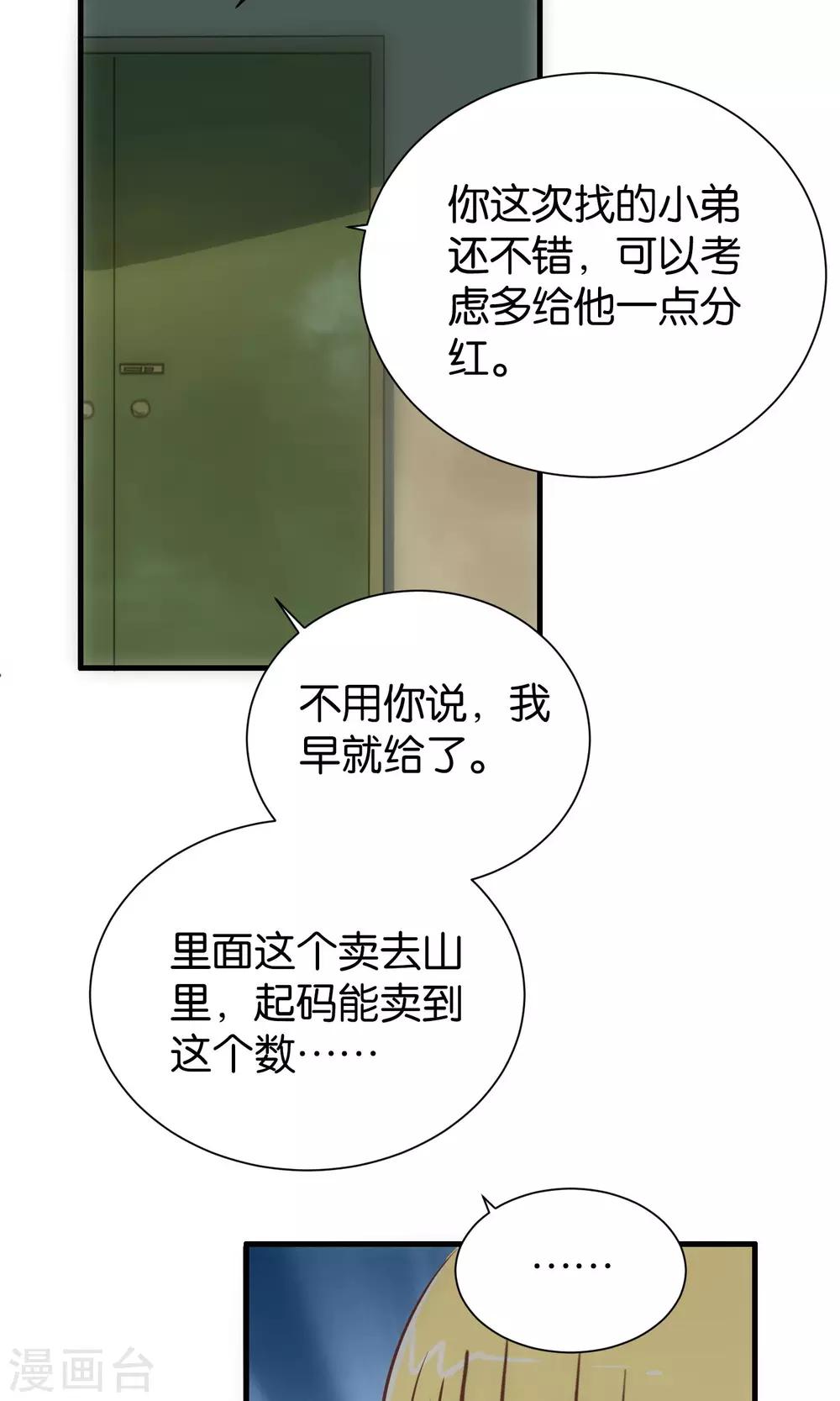 第103话-第104话