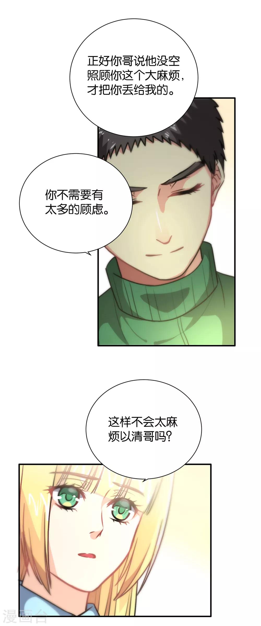 第109话-第110话