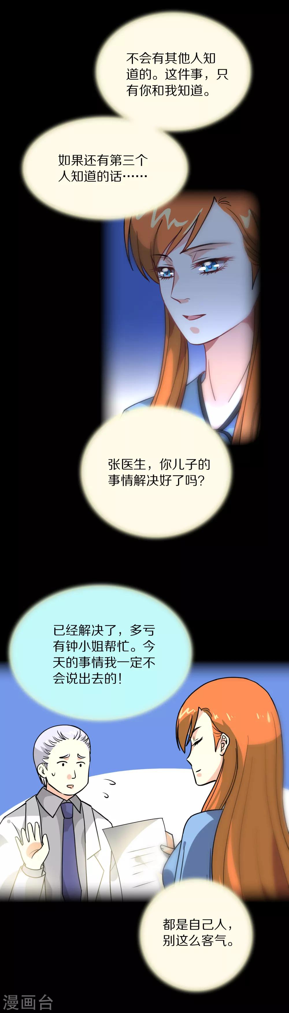 第113话-第114话