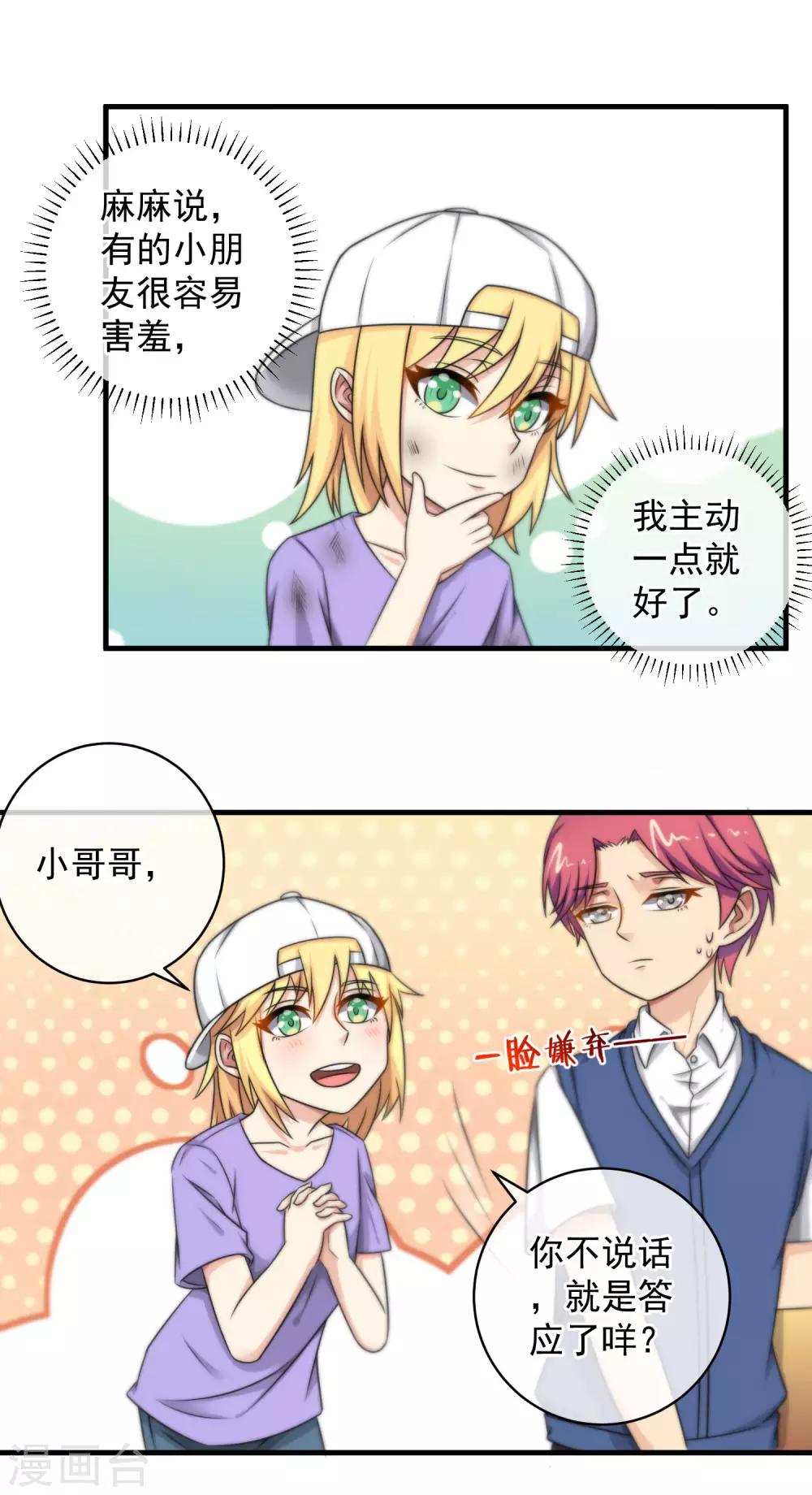 第121话-第122话