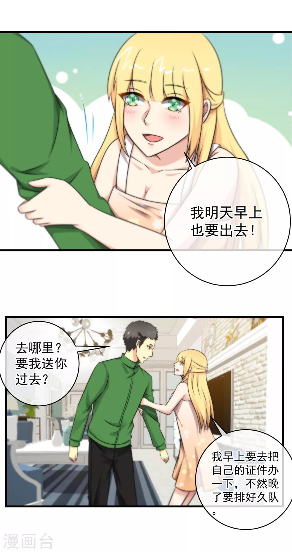 第123话-第124话