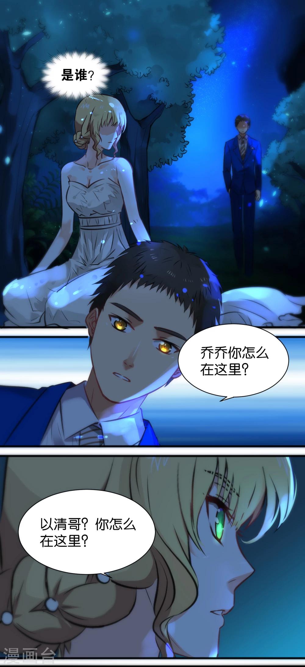 第14话-第14话