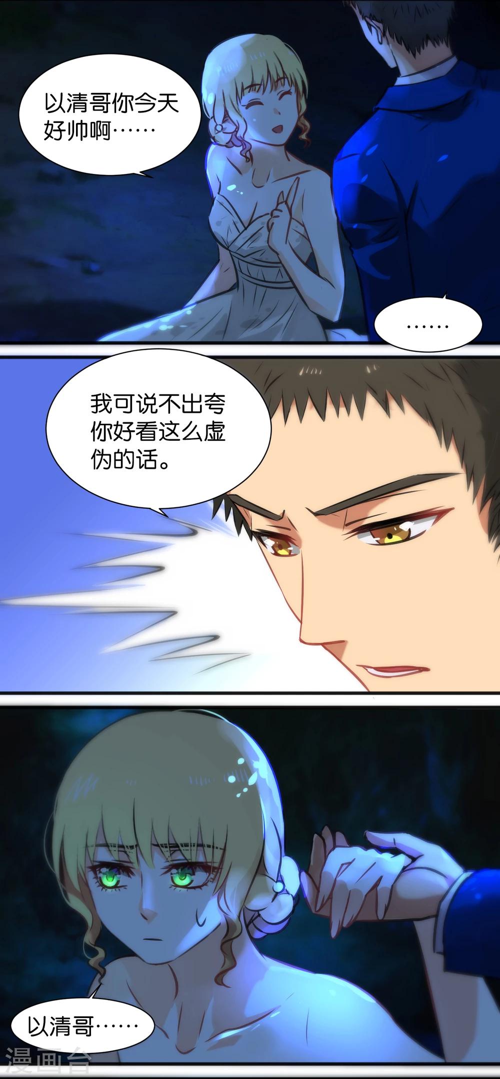 第14话-第14话