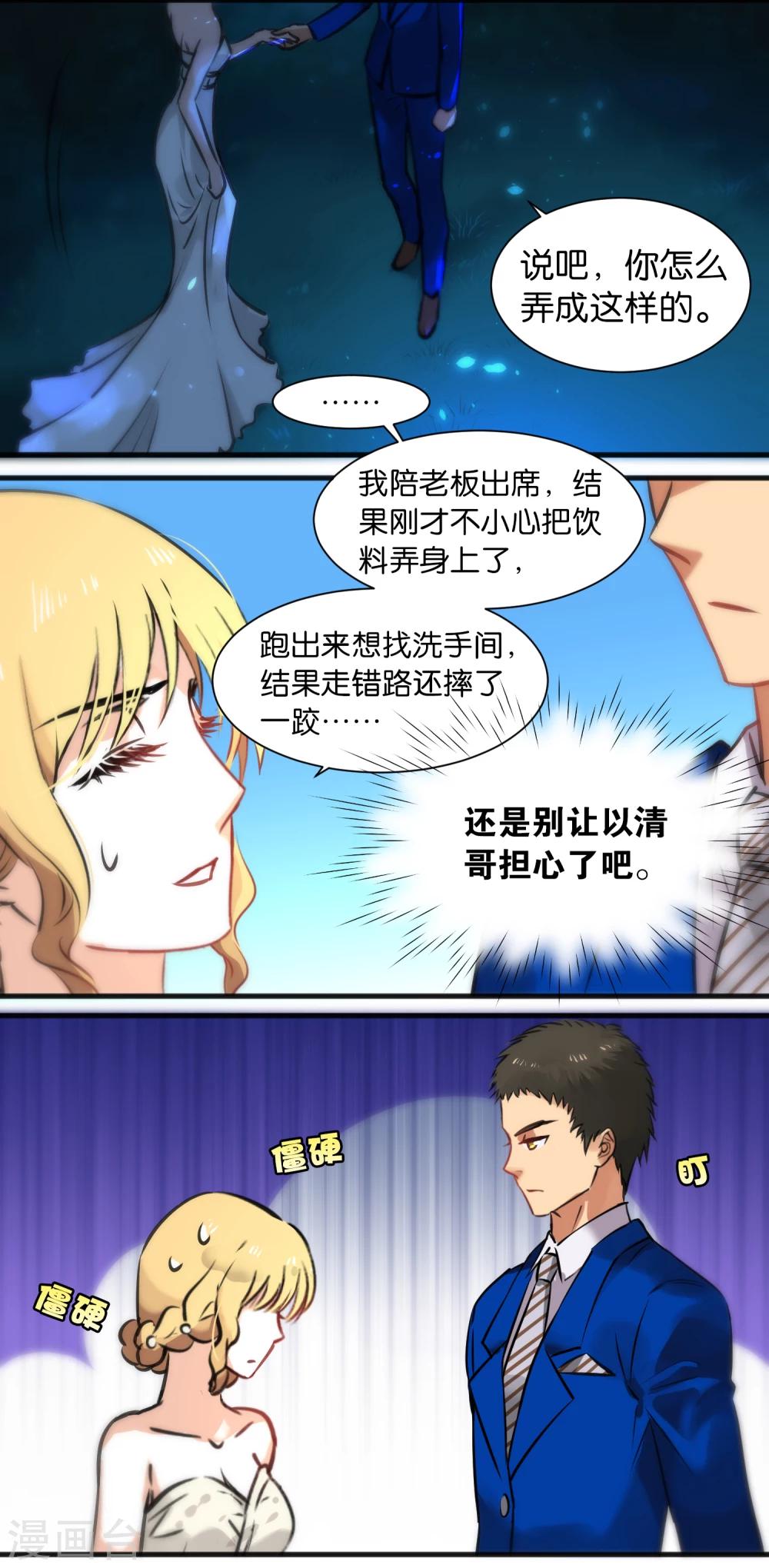 第14话-第14话