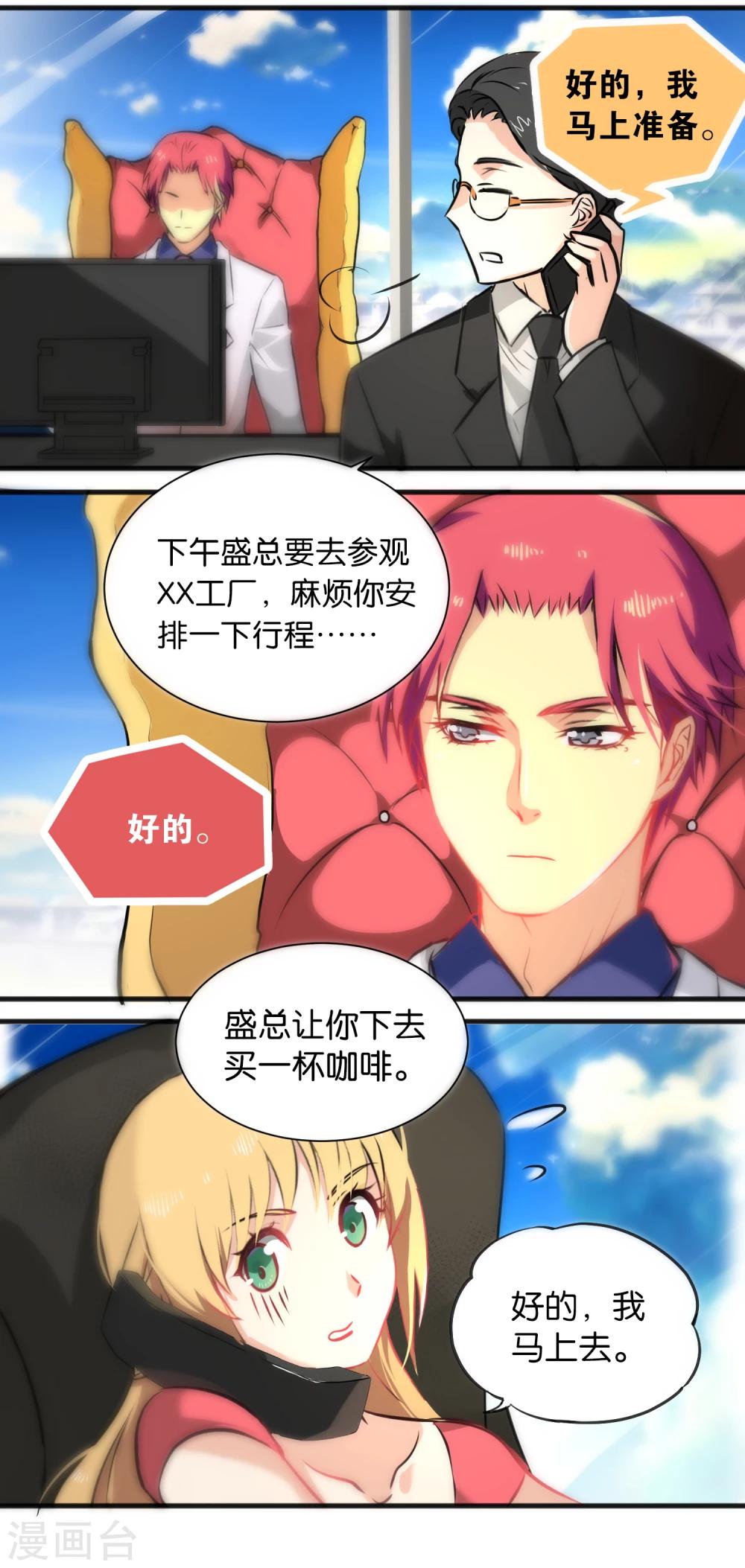 第16话-第16话