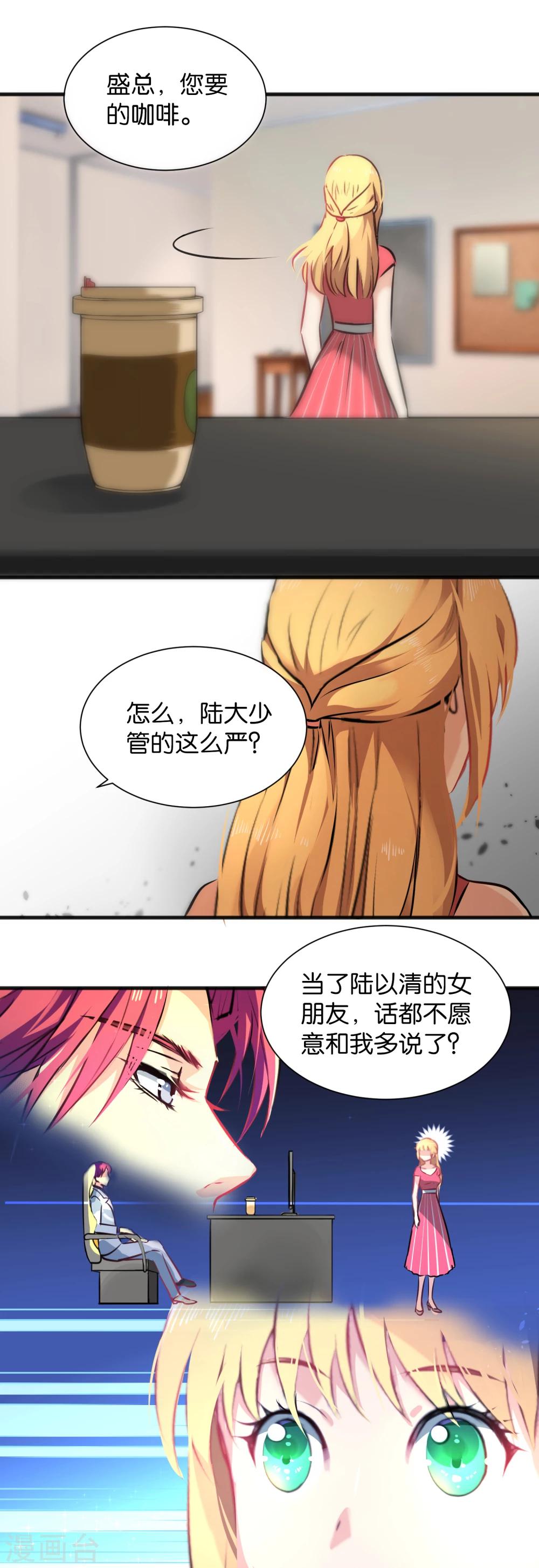第16话-第16话