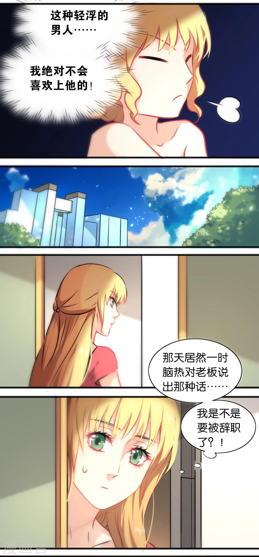 第16话-第16话