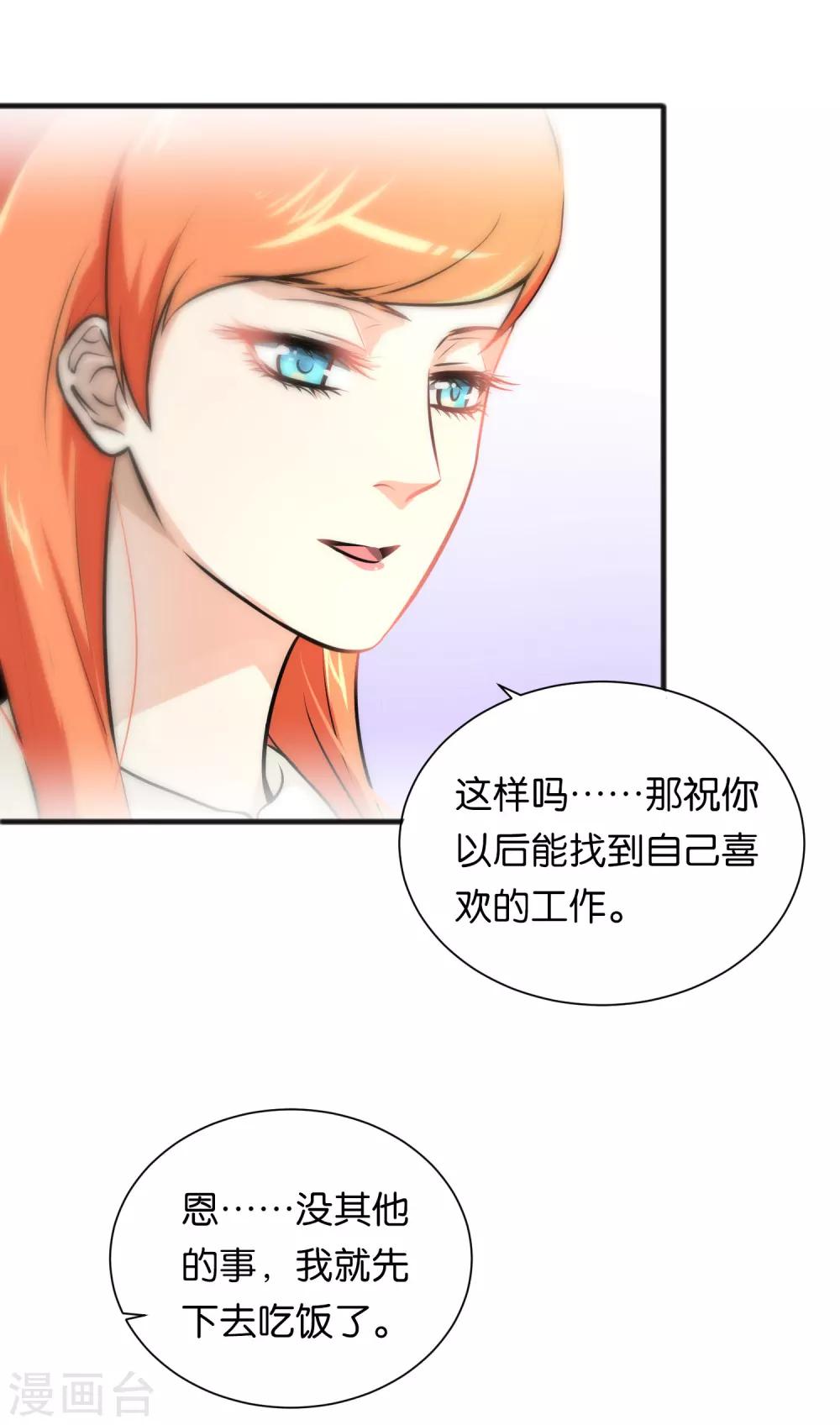 第28话-第28话