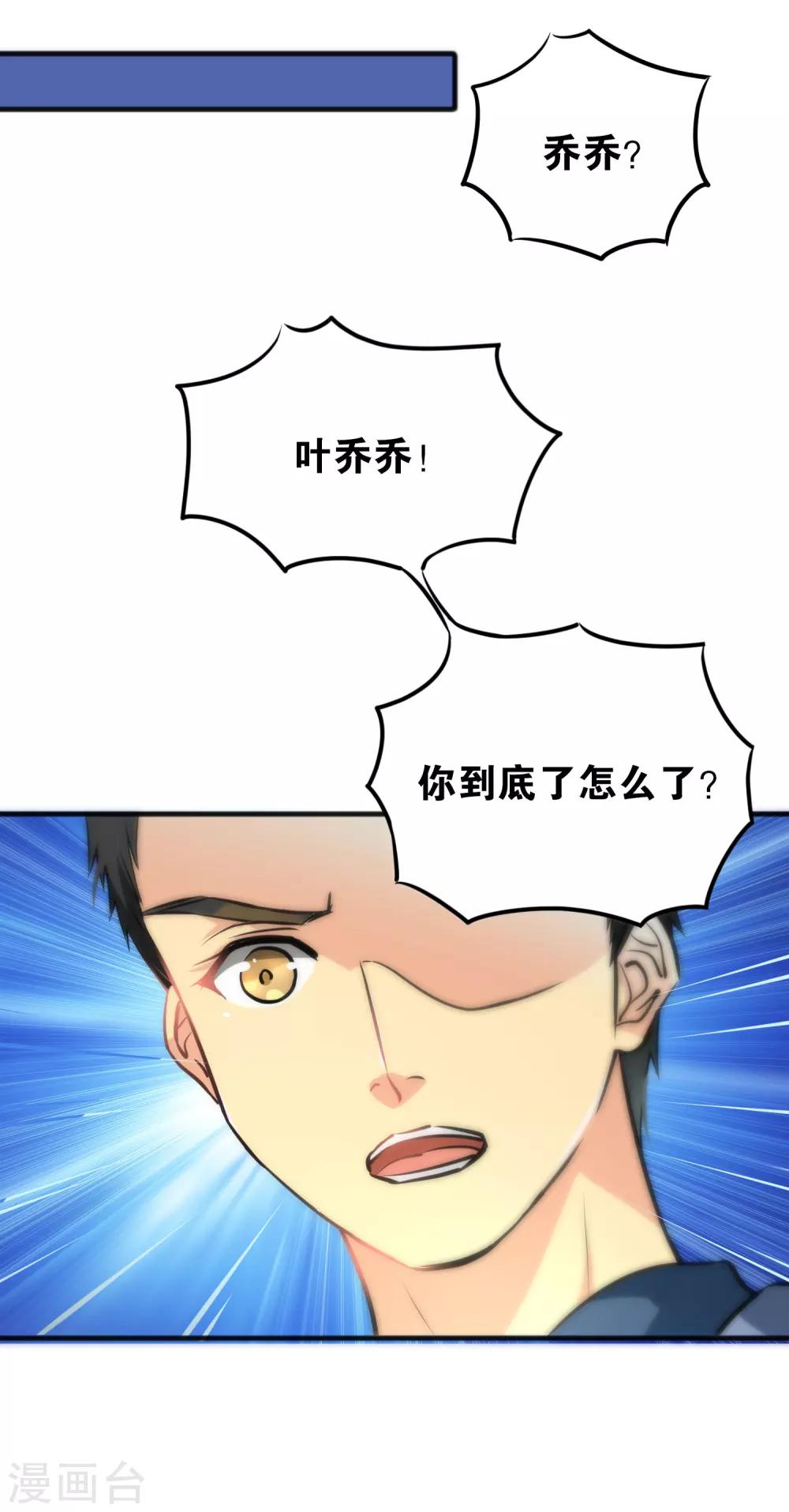 第28话-第28话