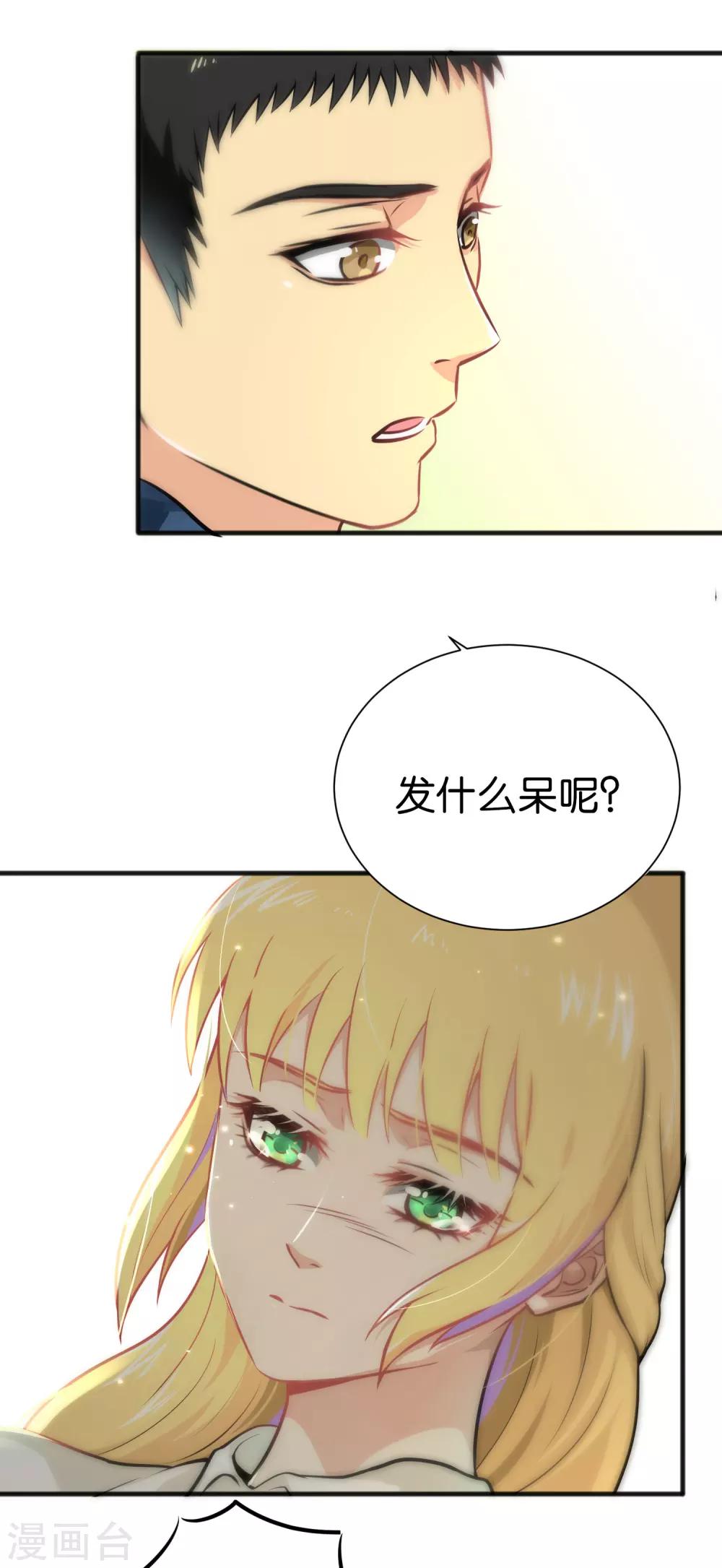 第28话-第28话