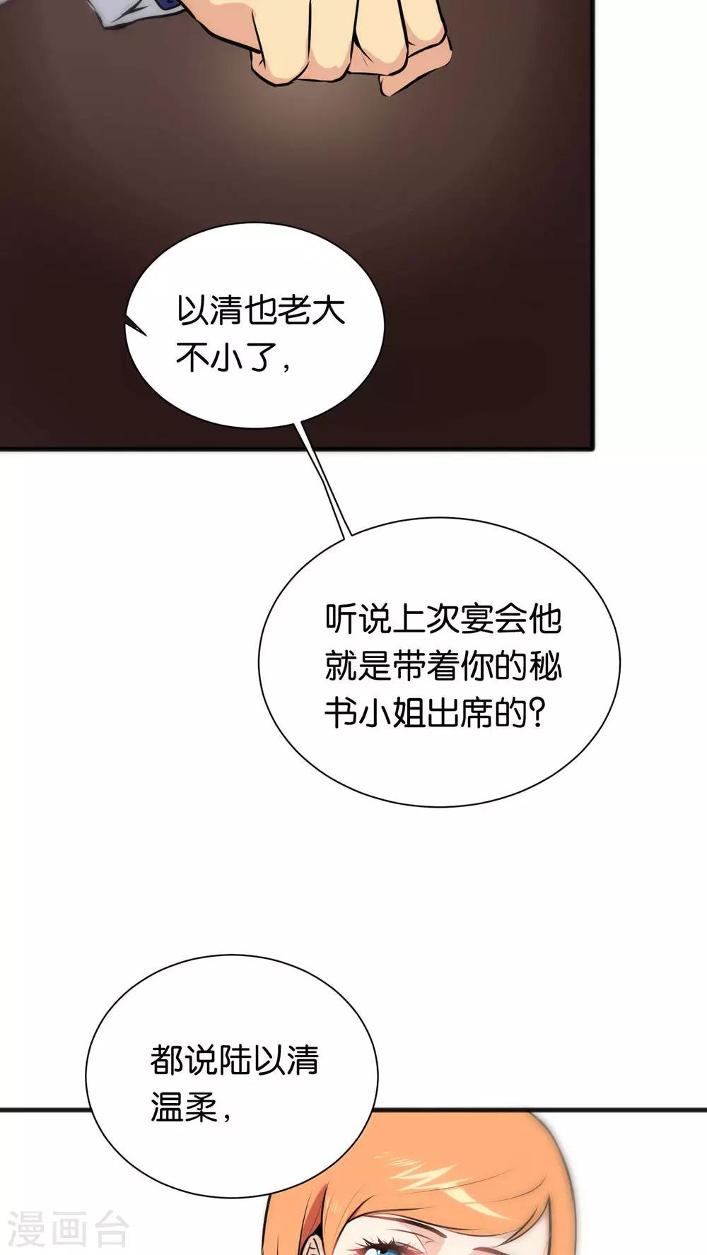 第30话-第30话