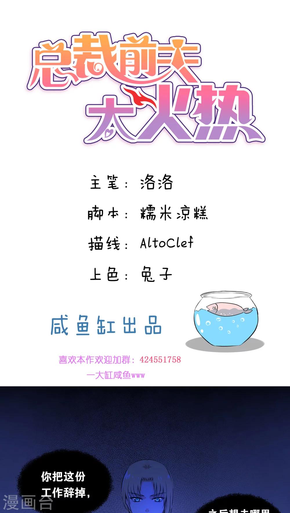 第4话-第4话