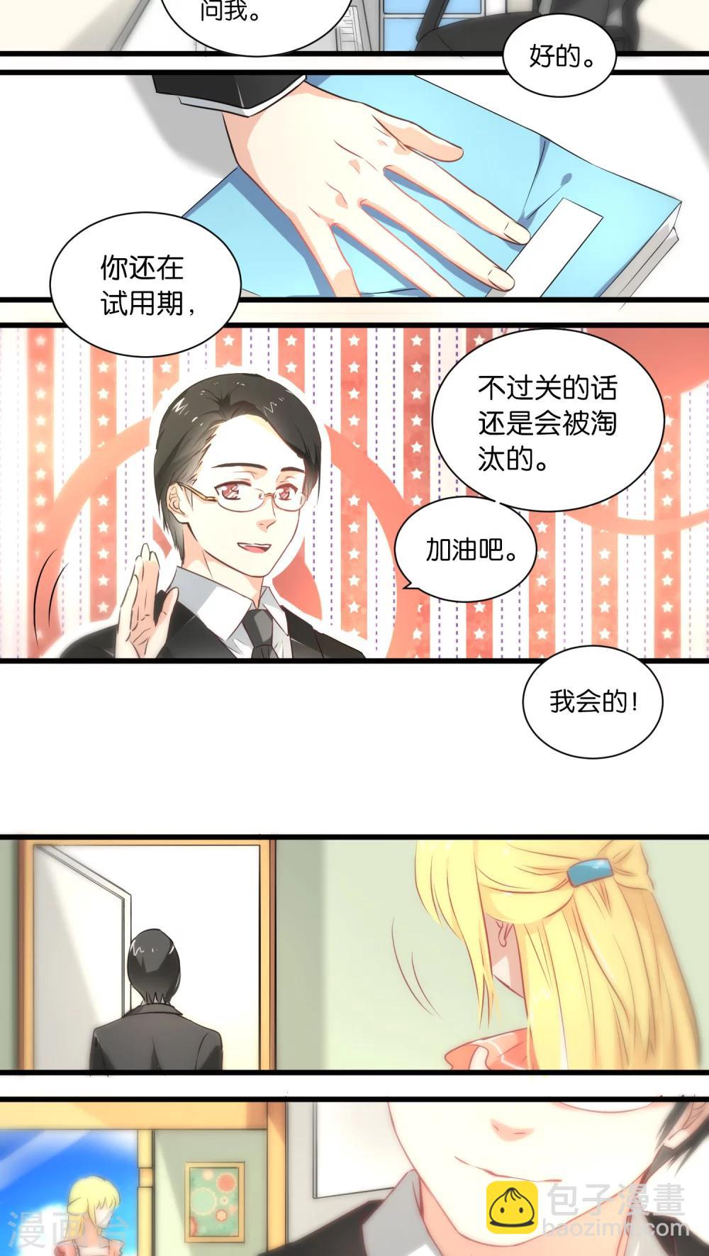 第4话-第4话
