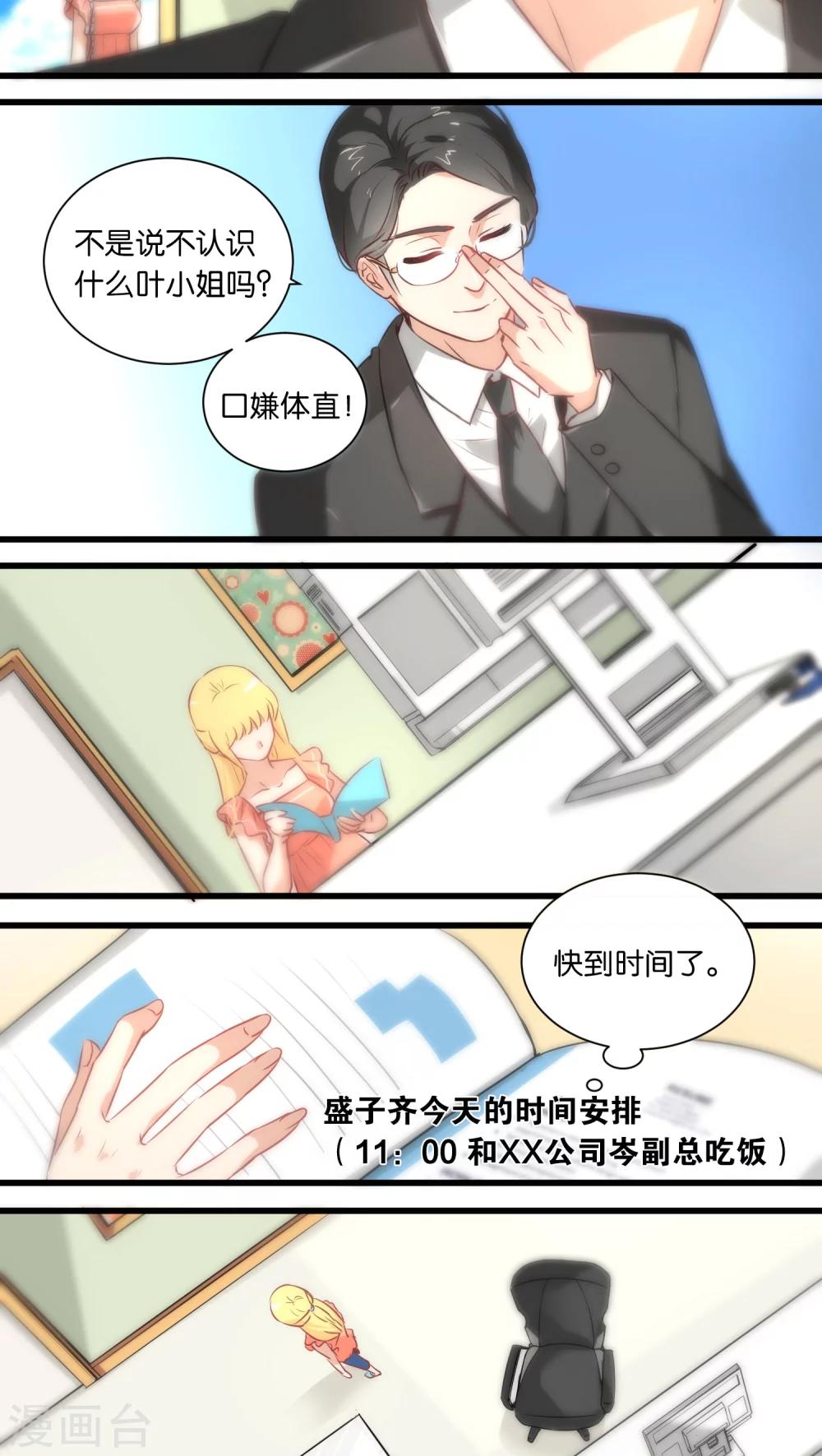 第4话-第4话