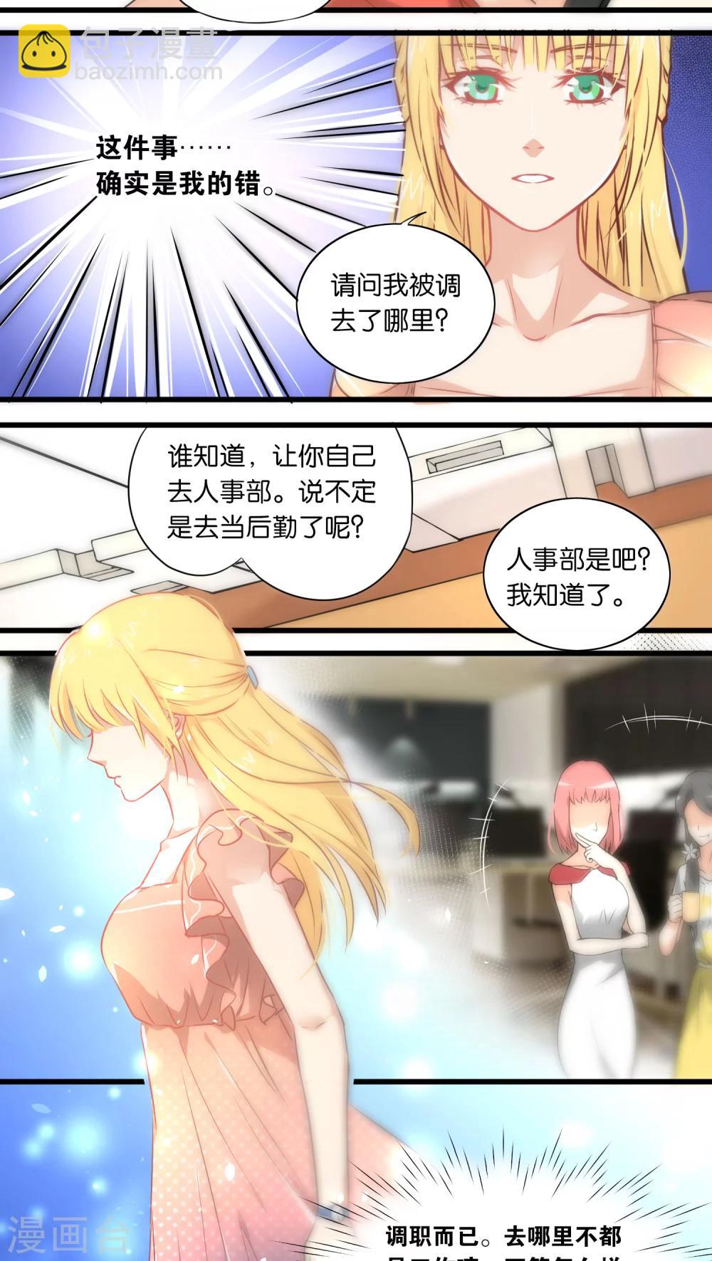第4话-第4话