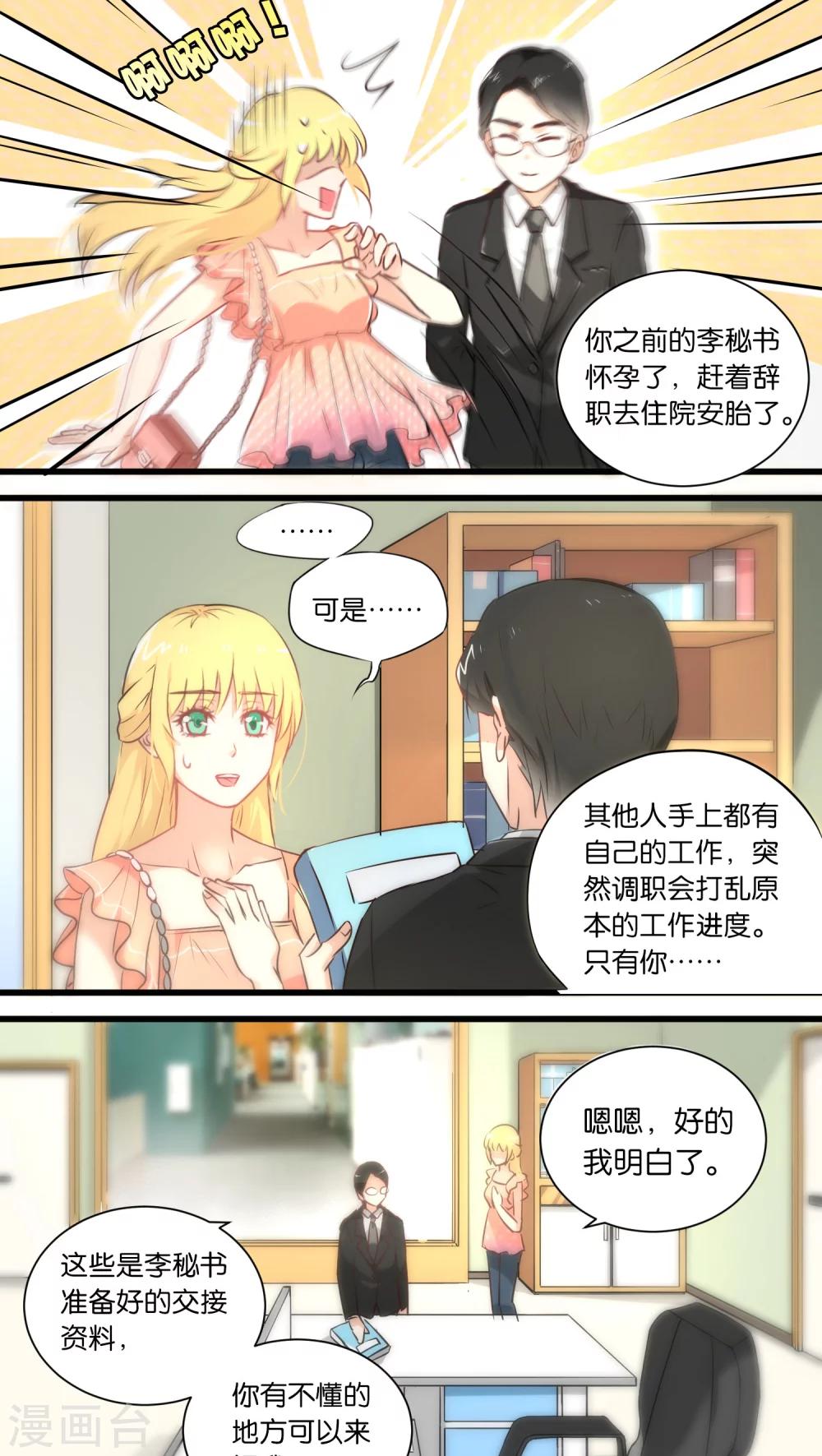 第4话-第4话