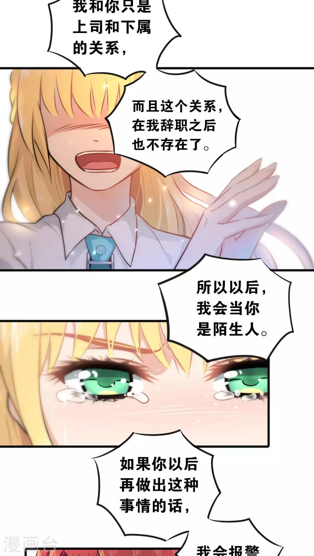 第32话-第32话