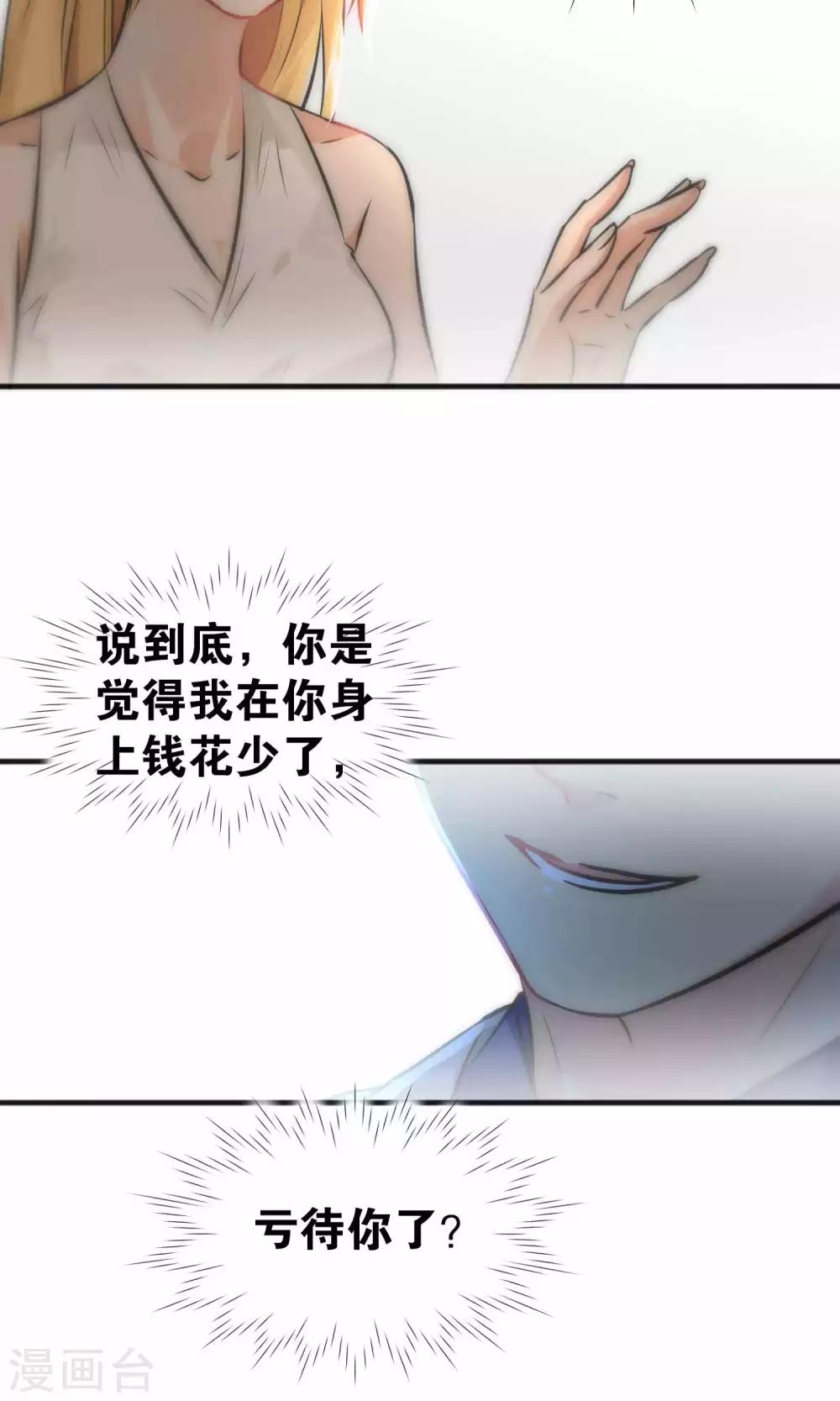第34话-第34话
