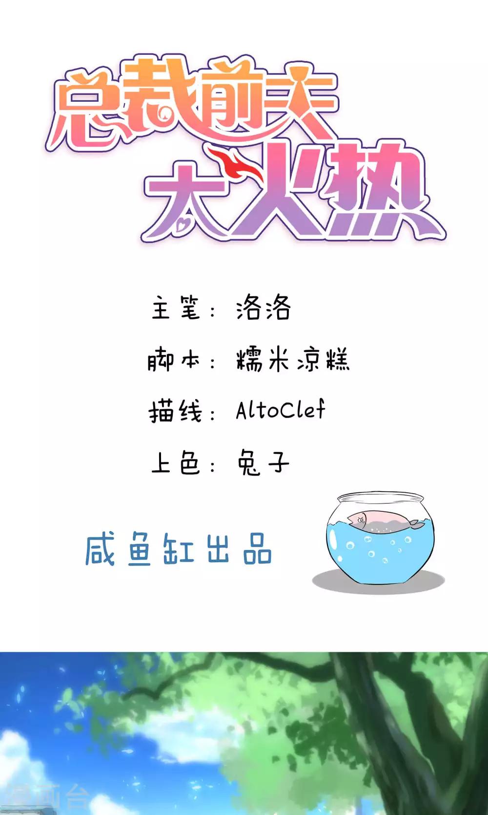 第38话-第38话