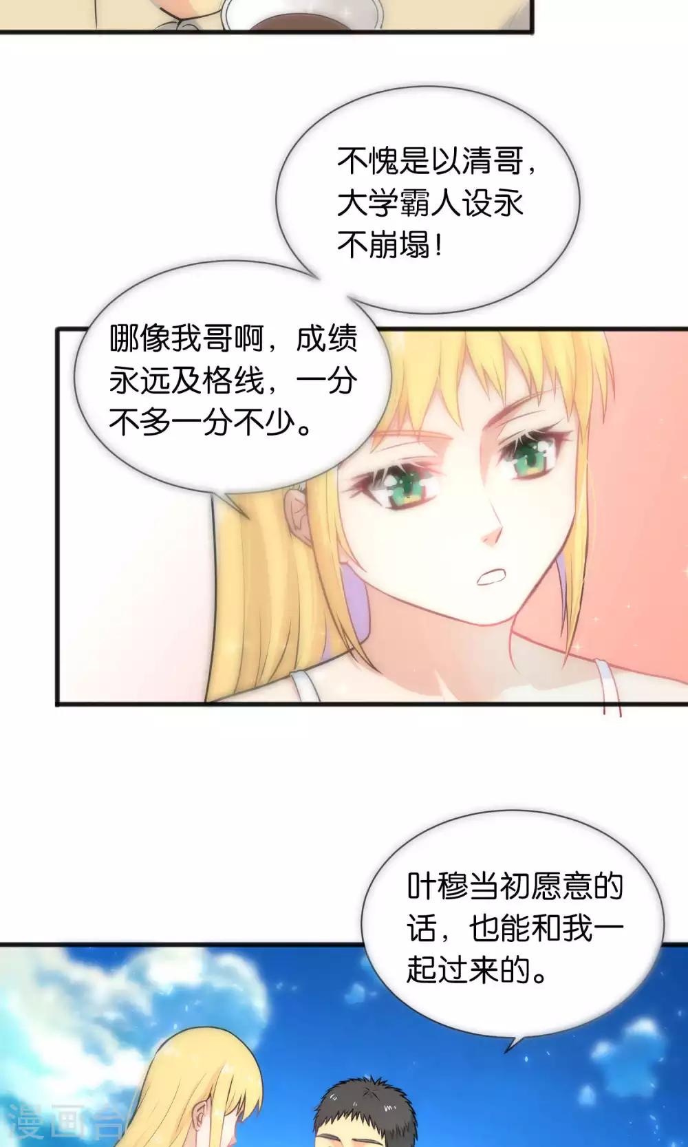 第38话-第38话